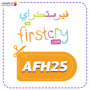 كوبون فيرستكراي (AFH25)
