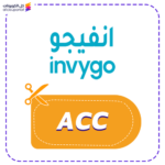 كود خصم انفيجو جديد (ACC)