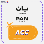 كود خصم بان هوم ACC