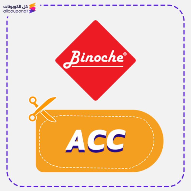 كود خصم بينوش للفساتين كوبون Binoche 2026