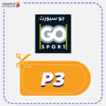 كوبون جو سبورت (P3)