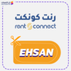 كود خصم رنت كونكت جديد (EHSAN)