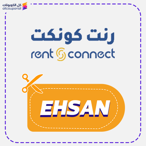 كود خصم رنت كونكت كوبون Rentnconnect 2025