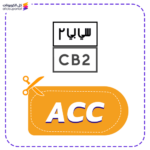 كوبون خصم سي بي تو (CB2)