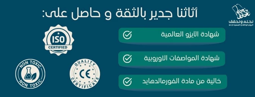 تخفيضات اليوم الوطني 95 أثاث ومفروشات 2025