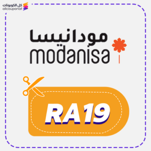 كود خصم مودانيسا جديد (RA19)
