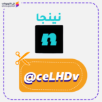 كود خصم نينجا (@ceLHDv)