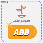كود خصم كوبر كب (ABB)