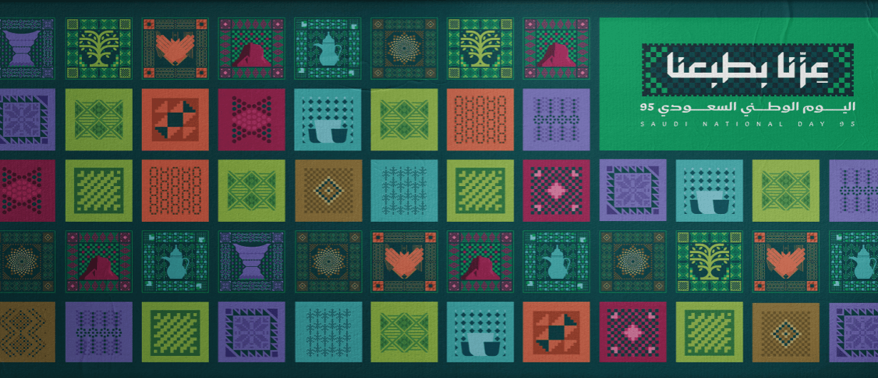 عروض اليوم الوطني 95 ملابس