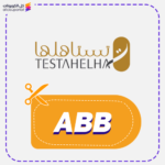 كود خصم تستاهلها (ABB)