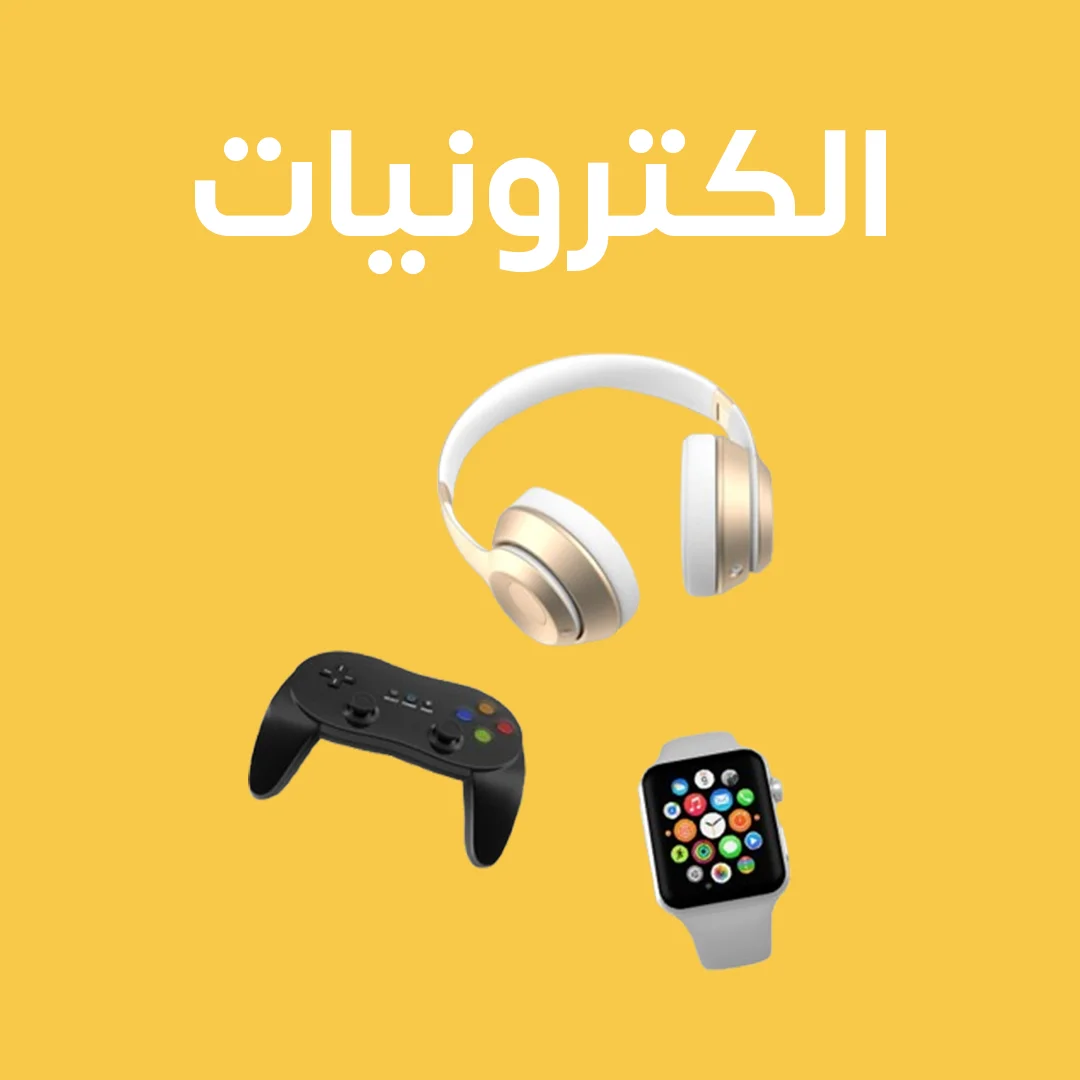 الكترونيات
