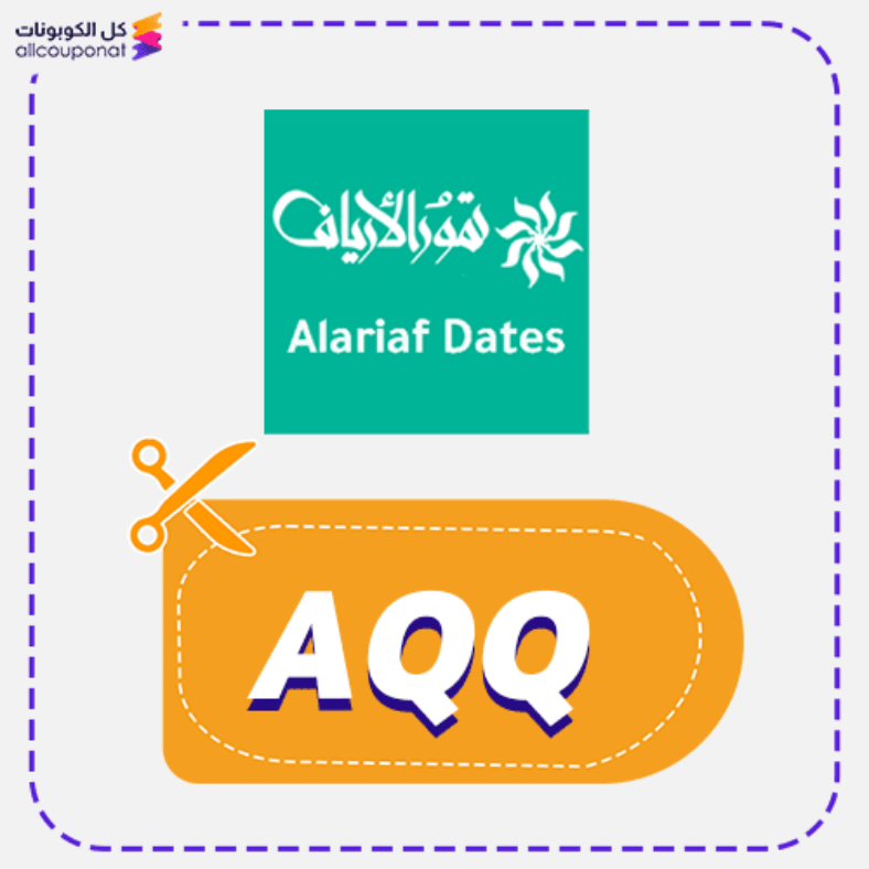 كود خصم تمور الأرياف كوبون Alariaf 2025