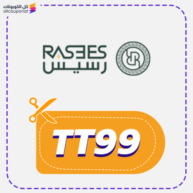 كود خصم رسيس Rasees 2025