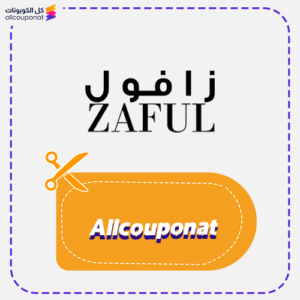 كوبون خصم زافول AXX