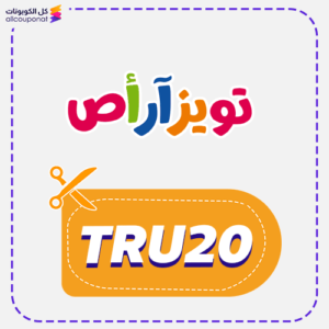 Toys R Us Coupon Code TRU20 Save