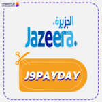 كود خصم طيران الجزيرة (J9PAYDAY)