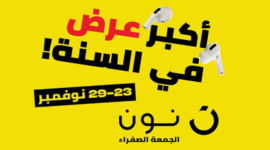 كود خصم نون السعودية