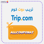 كود خصم تريب (ALLCOUPONAT)