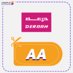 كود خصم متجر درعه (AA)