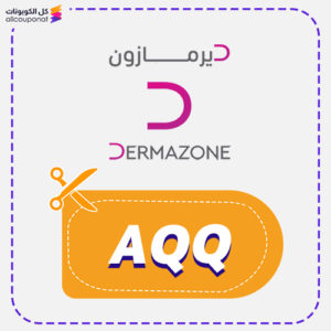 كود خصم ديرمازون جديد (AQQ)