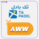 أقوى كود خصم تك بادل (AWW) جديد