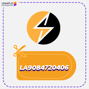 كود خصم سمارت ايكو LA9084720406