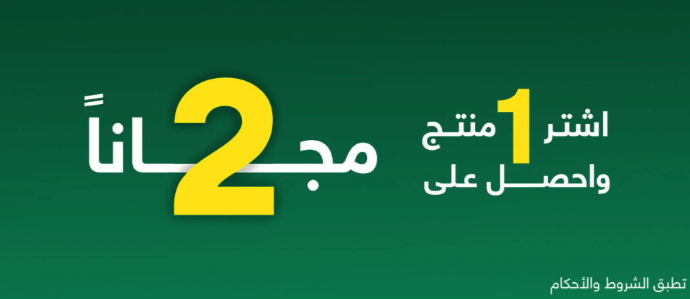كود خصم درعه