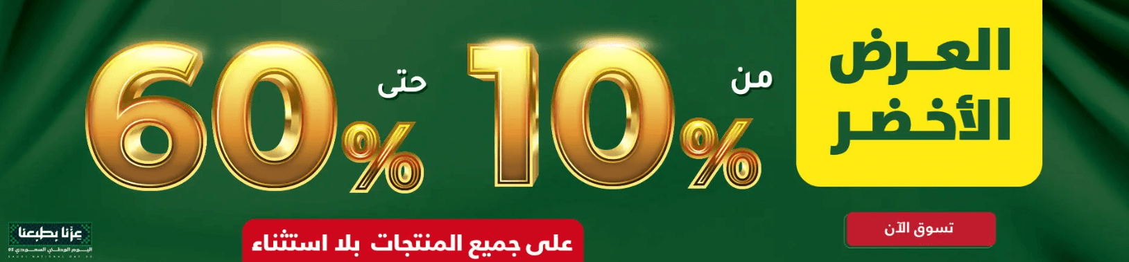 كود خصم السيف غاليري