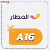 كود خصم المطار للطيران (A16)