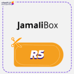 كود خصم جمالي بوكس R5 جديد