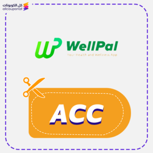 كود خصم ويلبال (ACC)