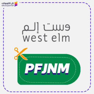 كود خصم وست الم الوطني 95