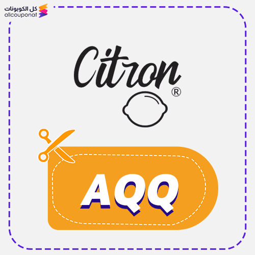 كود خصم سيترون كوبون Citron 2026