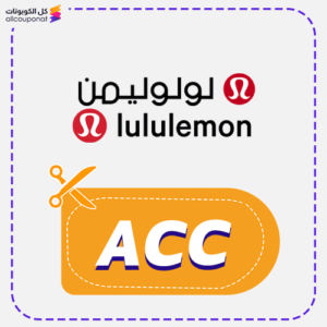 كود خصم لولو ليمون جديد (ACC)
