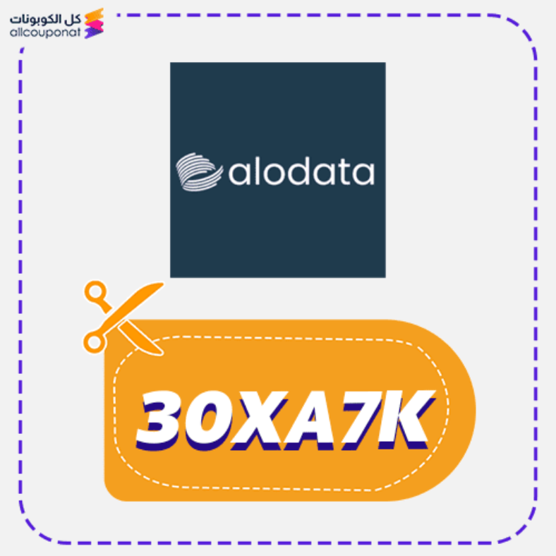 كود خصم الو داتا كوبون Alodata 2025