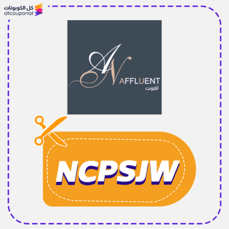كود خصم افلونت للمفارش Affluent 2025