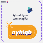 كود خصم تمرة المالية (oyhlqb)