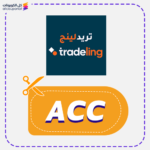 كود خصم تريدلينج (ACC)