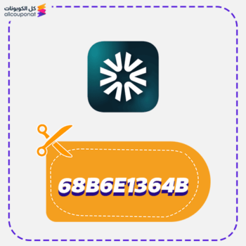 كود خصم محفظة نيو (68B6E1364B)