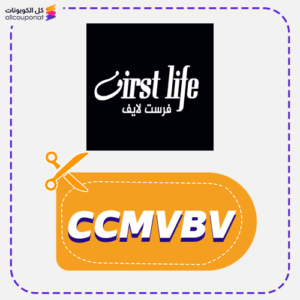 كوبون خصم فرست لايف (CCMVBV)