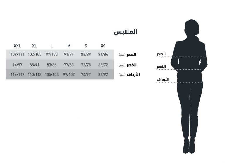 مقاسات الملابس s m l xl جدول مقاسات النساء