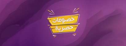 كوبون خصم فعال الذي تبحث عنه هنا