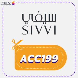كود خصم سيفي فعال (ACC199)
