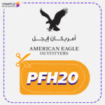 كود خصم أمريكان إيجل (PFH20)