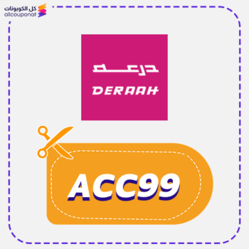 كوبون درعه (ACC99)