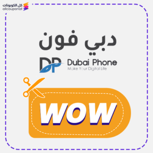 كود دبي فون (WOW)