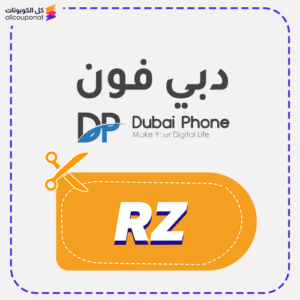 كوبون خصم دبي فون (RZ)