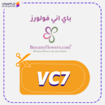 كود خصم باي اني فولورز (VC7)