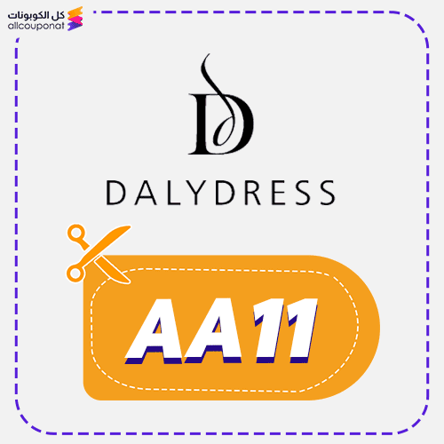 كود خصم داليدرس (AA11) جديد