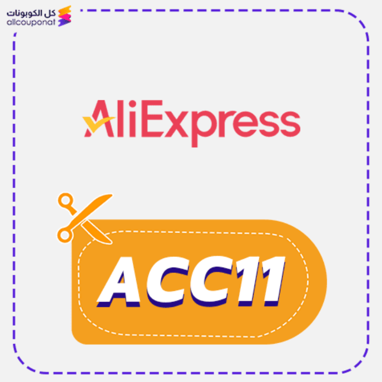 كود خصم علي اكسبريس Aliexpress 2025